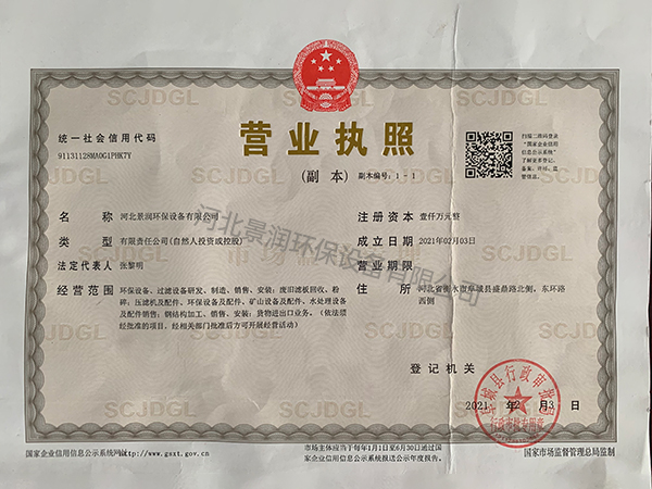 营业执照.jpg